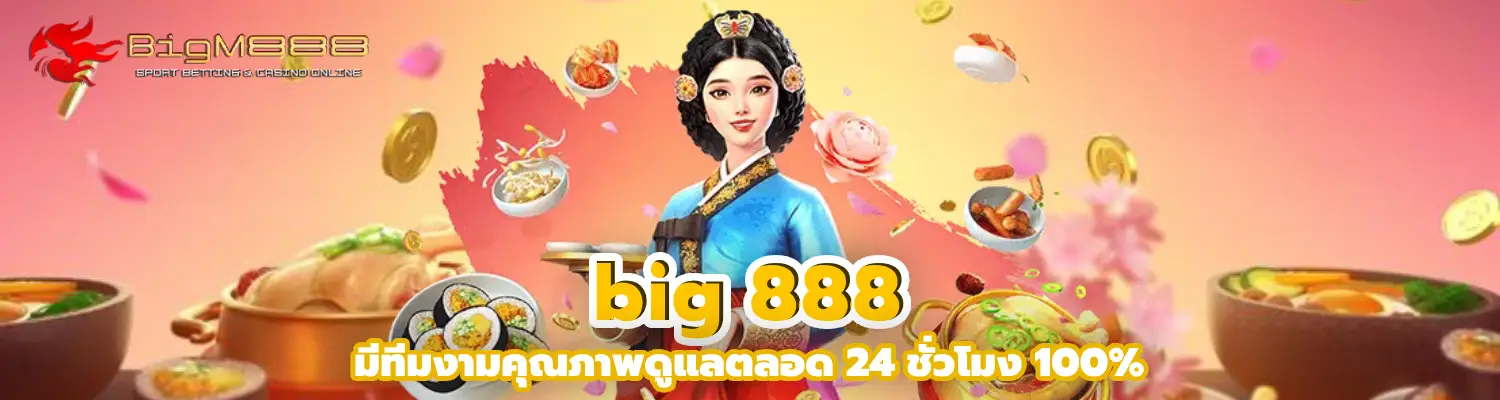 big 888